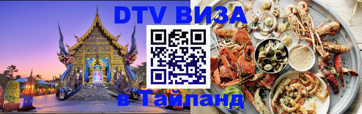 Сколько стоит DTV виза — актуальные цены, оформление даже без документов - 03.10.2025 